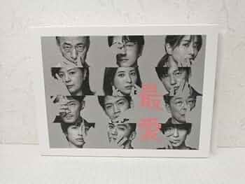 Amazon.co.jp: DVD 最愛 DVD-BOX 吉高由里子 松下洸平 井浦新