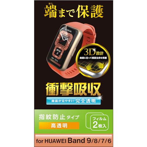 GR HUAWEI Band 9/8/7/6 یtB 2 Ռz ϏՌ tJo[ [ʂ̋Ȗʂɉ3D݌v] yA wh~ GA[X NA SW-HU221FLAPKRG