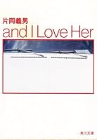 And I love her (角川文庫 緑 371-26) 4041371260 Book Cover