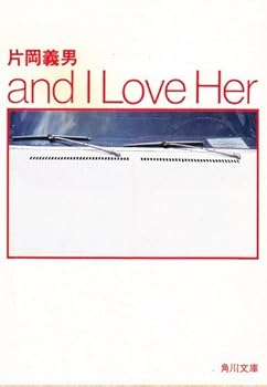 Paperback And I Love Her Book