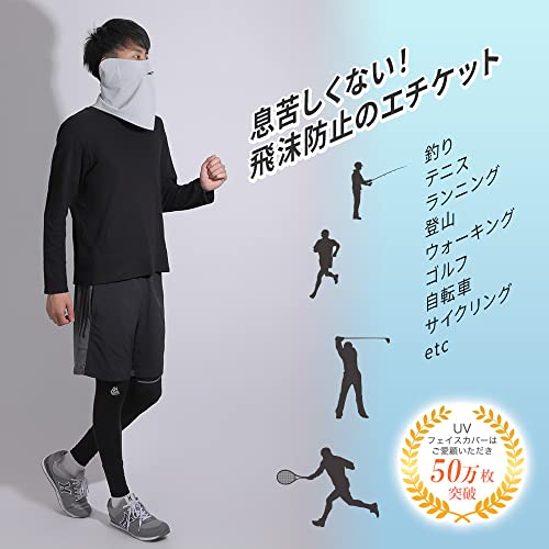 ホワイトビューティー 息苦しくない ＵＶカットフェイスカバー Ｂ型 （メンズ) の商品画像 8