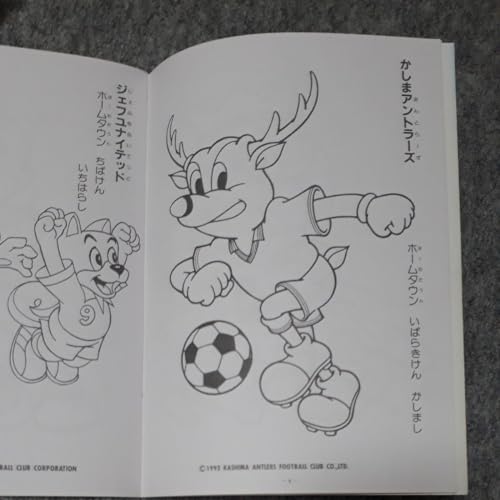 Amazon | Jリーグ ぬりえ ショウワノート | ノート | 文房具