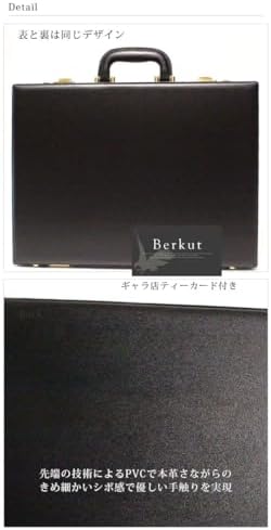 Amazon.co.jp: [ベルクート] ブラック アタッシュケース a4 b4