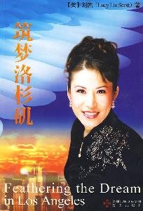 Dream Los Angeles(Chinese Edition)