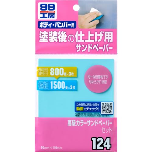 渡辺（おまとめ発送OK）領収書OK 専用　2本組サンド receipt_8.png?t=