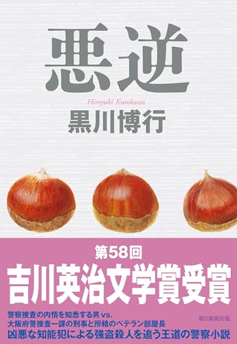 黒川博行 著作37冊セット 41P87duy-ZL.jpg