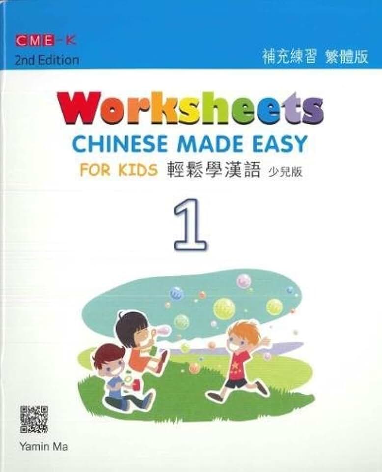 Chinese made easy