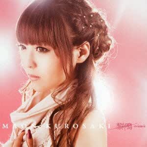 黎鳴-reimei-〈初回限定盤〉 TVアニメ「薄桜鬼 黎明録」オープニングテーマ