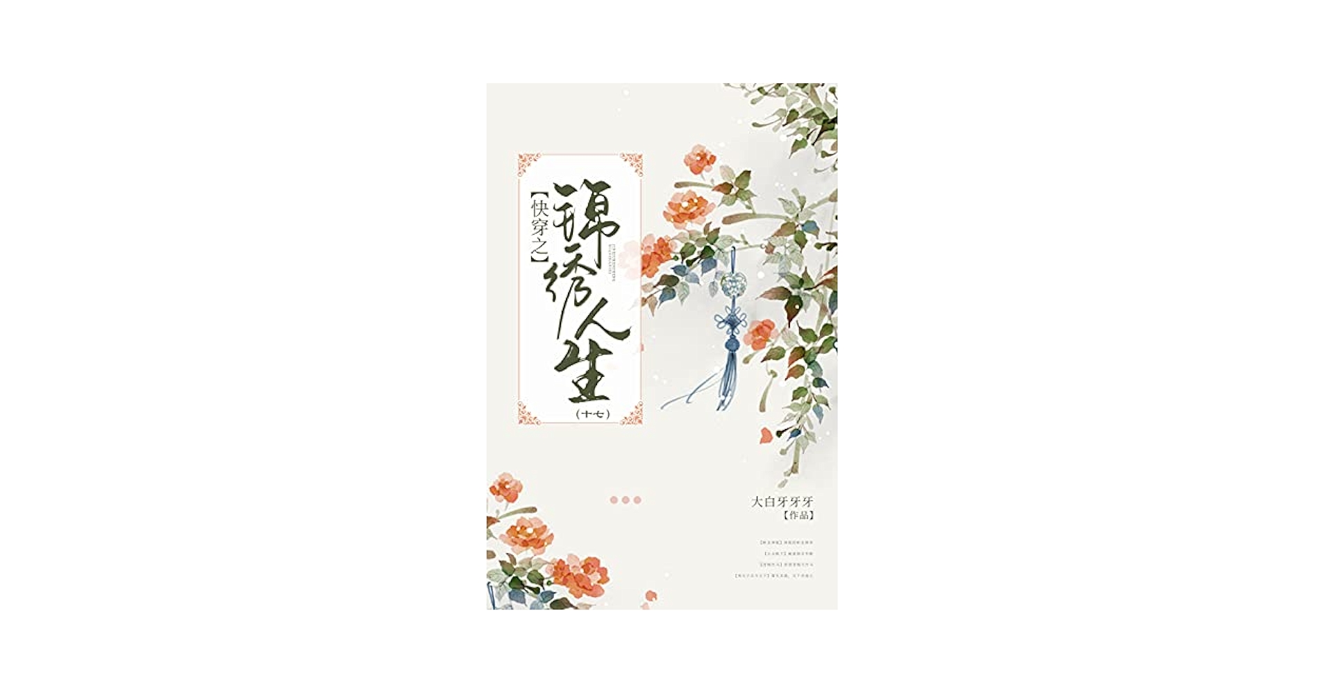 新品】中国語書籍： 陈年白酒收藏投资指南 新品】中国語書籍： 陈年