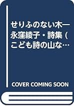 ❌絵本好き*.(๓´͈ ˘ `͈๓).*　痛いたんこぶ　どこ行った　永窪綾子 ❌絵本好き*.(๓´͈ ˘ `͈๓).* 痛いたんこぶ どこ行った 永窪