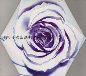 BIISHIKI KAJO(limited edition)