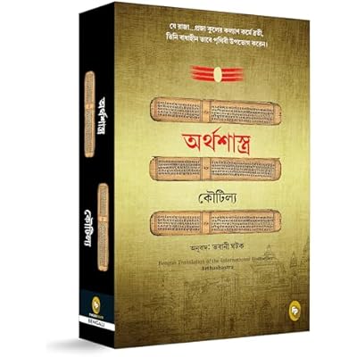 Arthashastra_PB