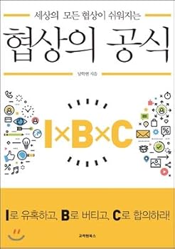 Paperback Formula of negotiation (Korean Edition) [Korean] Book