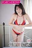 週刊GIRLS-PEDIA106　江里口さよ