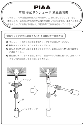 PIAA(ピア) 車用 サンシェード 傘型 Lサイズ 140x80cm フロントガラス用 シルバー 断熱/遮光 UVカット率99.99% 遮熱効果最大-20℃ オリジナル収納袋付き EACS-L