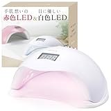 La Curie LED & UV ネイルライト 48W 業界注目低ヒート機能 ジェルネイル 自動感知センサー ジェル対応 レジン用 12カ月保証 & 日本語説明書 & プロネイリスト監修ネイルレシピ付き LaCurie003 (ホワイト)