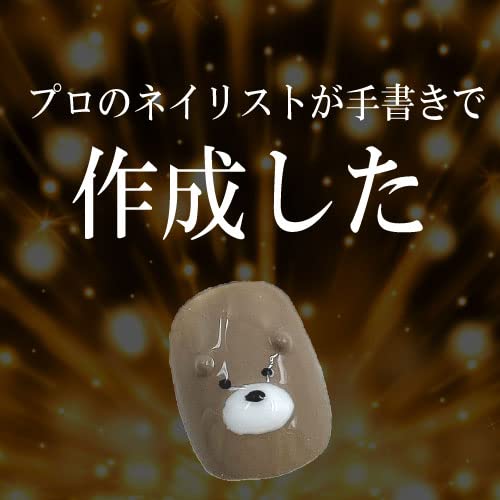 Amazon | 立体 3D ジェルネイル クマ アニマル 動物 ハンドネイル 