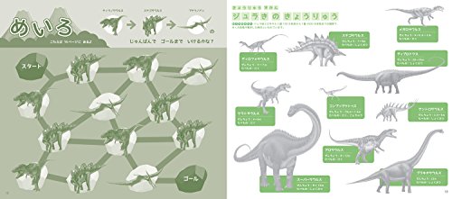 シールでたのしくこどもずかん 関連画像 2