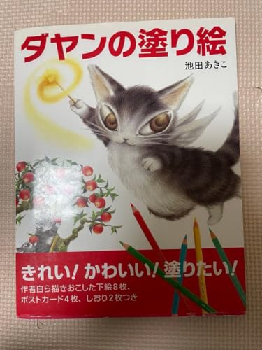 �_�����̓h��G �r�c������