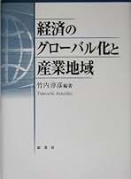 Amazon.co.jp: 竹内 淳彦: 本
