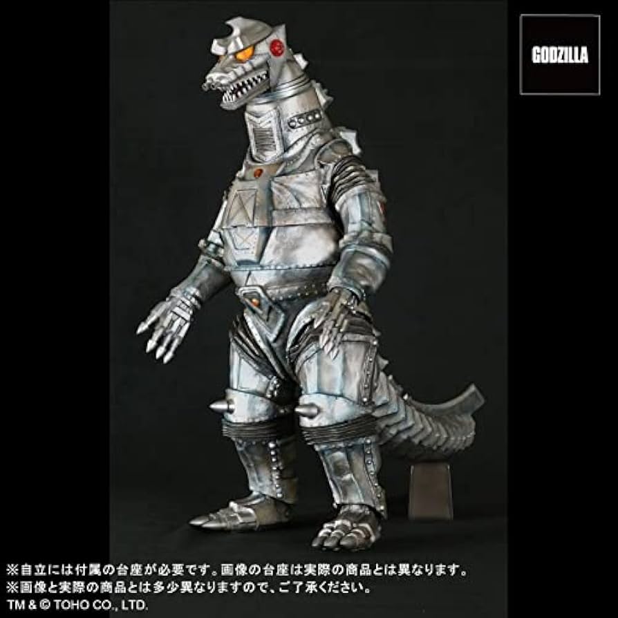 Amazon.co.jp: ギガンティックシリーズ 「ゴジラ対メカゴジラ