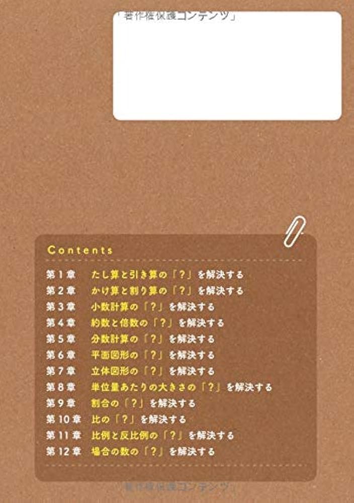 小5、小6 算・国・理・社 問題集とDVD 小5、小6 算・国・理・社 問題集とDVD 小5、小6