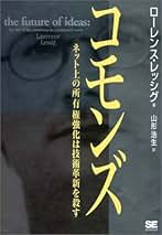 Ｃｏｄｅ インタ-ネットの合法・違法・プライバシ-  /翔泳社/ロ-レンス・レッシグ（単行本） CODE―インターネットの合法・違法・プライバシー | ローレンス