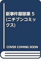 ?????? 5 (?????????) 4537038799 Book Cover