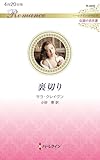 ΢�ڤ� (�ϡ��쥯���󡦥��ޥ�)