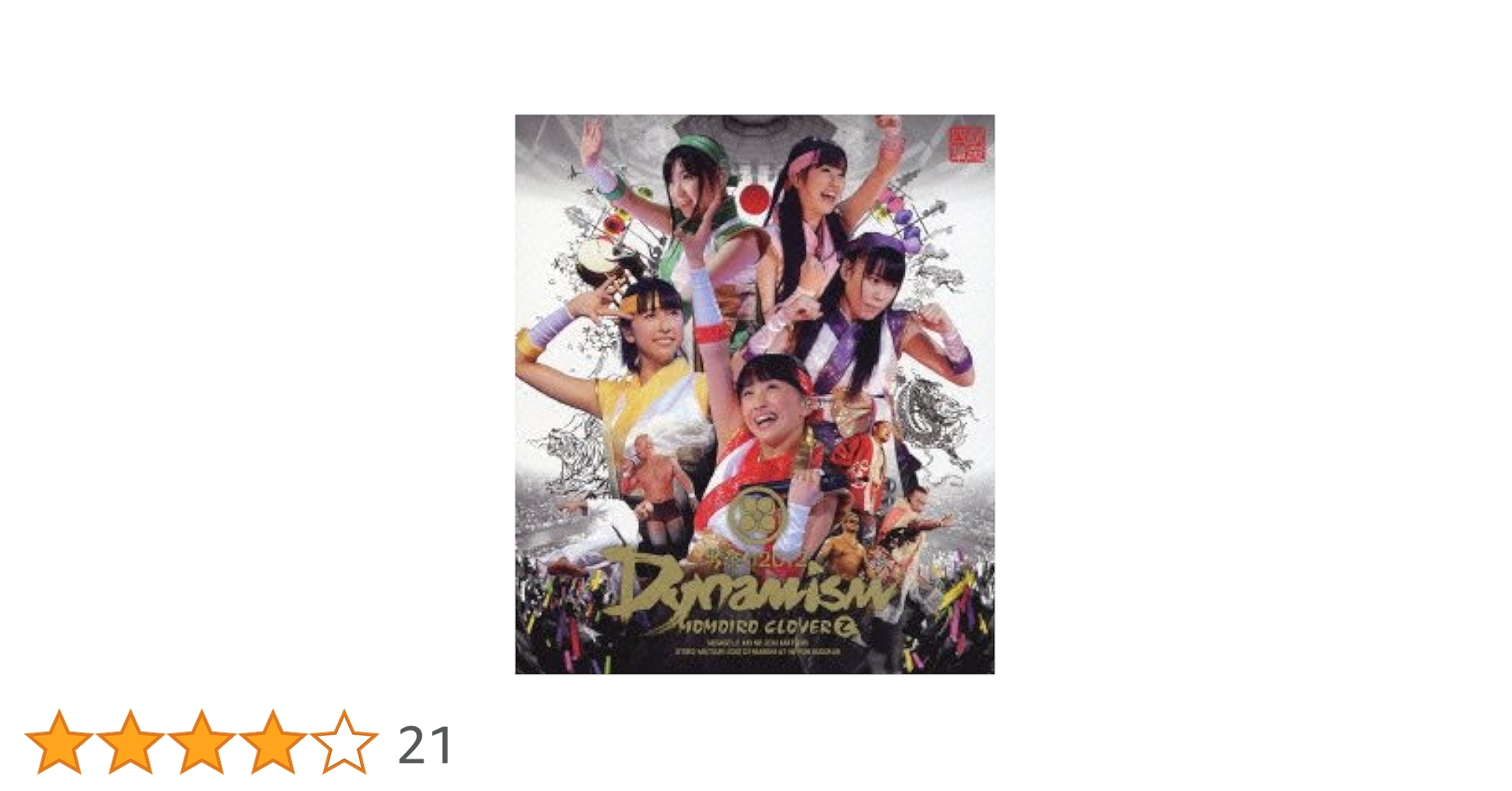 ももいろクローバーZ/ももクロ秋の2大祭り「男祭り2012-Dynamism-… 130227_ももクロ秋の2大祭り「男祭り2012-Dynamism-」＆「女祭り