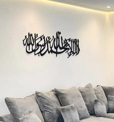 First Kalima La ilaha illallah Mohammad Rasool Allah Islamic Wall Frame | Islamic Ramadan Wall Decoration items | Arabic Calligraphy 24 inch x 8 inch (Black)-Acrylic