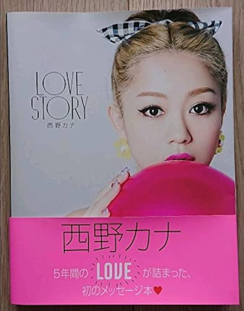 西野カナ　写真集　グッズセット Amazon.co.jp: 西野カナ 写真集 グッズセット : おもちゃ