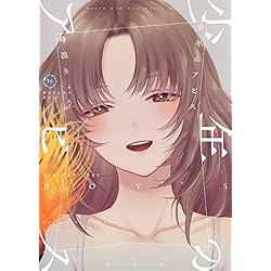 Amazon.co.jp: 少年のアビス 1~18巻セット : 本