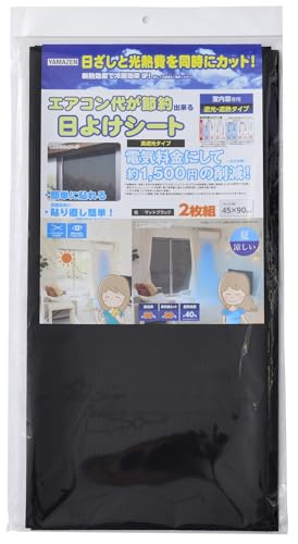 RP(YAMAZEN) ډB悯bVV[g 45×90cm 2g  ߓd ȃGl VF[h ډBV[g ՔMV[g ΍ UVJbg OJbgՔMtB fMtB ptB ՔMJ[e }bgubN AMMS-9045S