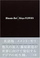 Memento - mori 4883204537 Book Cover