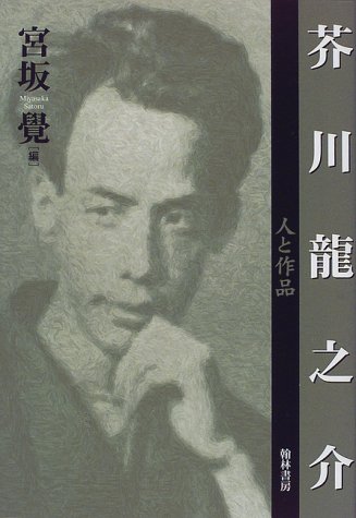 芥川龍之介 まとめ売り 文豪ストレイドッグス 芥川龍之介 まとめ売り - メルカリ