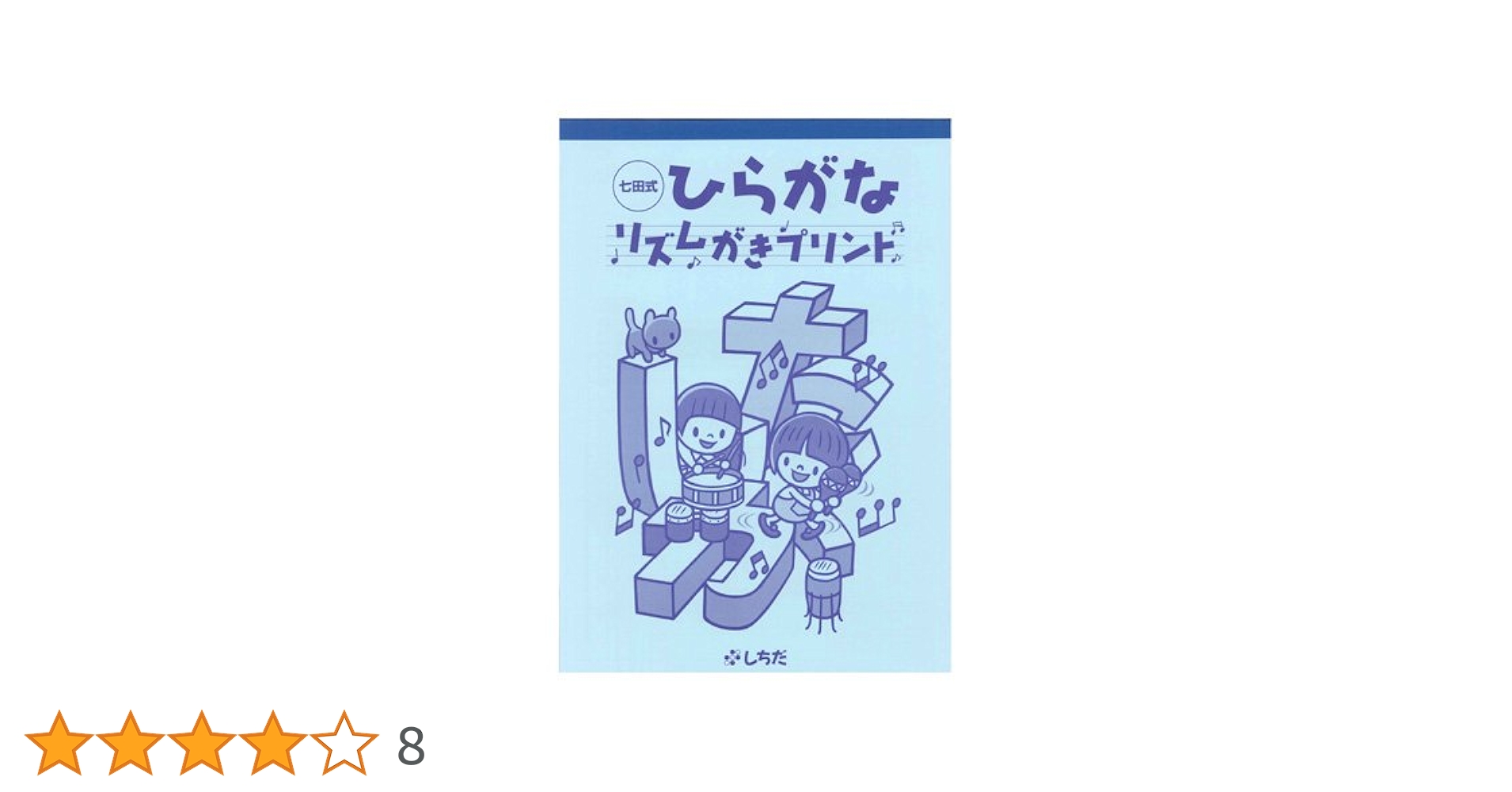 右脳高速学習中学公民　上巻 下巻　しちだ 右脳高速学習中学公民 上巻 下巻 しちだ