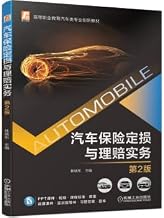 Car Insurance Loss Assessment and Claims Practice 2nd Edition(Chinese Edition)