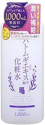 Platinum Label pearl barley lotion