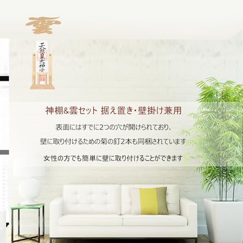 ATUSANO 神棚 (神棚 雲とセット) 御札立て 鳥居付き お札立て おしゃれ 御札 立て 置き型 神棚 お札立て おふだ置き 簡易神棚 神棚 壁掛け 穴開けない 神棚 据置き 壁掛け 兼用 天然木 白松 (神棚＋神棚 雲） 6枚目