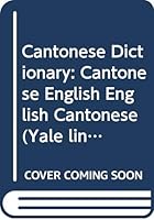 Cantonese Dictionary: Cantonese-English, English-Cantonese 0300012934 Book Cover