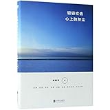yinhe t7  Puffing away the Dust on the Heart (Chinese Edition)
