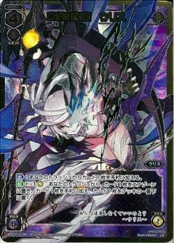 Wixoss ウィクロス パラレル Wxex01 19p 奈落の閻魔 ウリス Lr P 金縁 ホビー ホビー