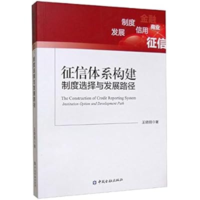 Credit System: System Choice and Development Path