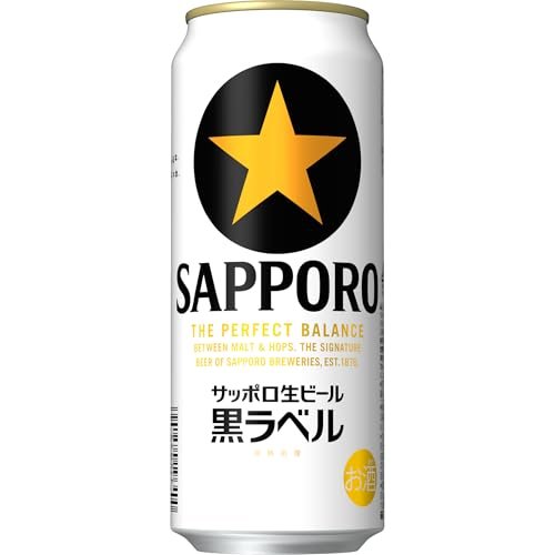 サッポロ 生ビール 黒ラベル