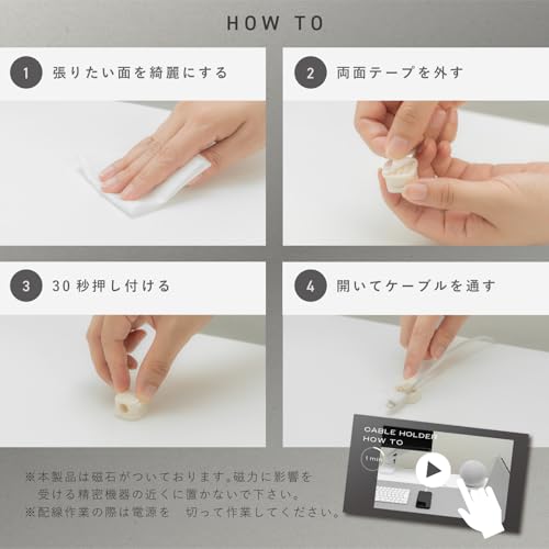 PLUSDEN(プラスデン) ケーブルホルダー CH-10B / CH-10W の商品画像 4