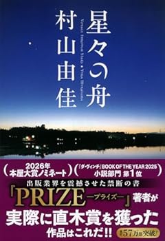 Paperback Bunko Hoshiboshi No Fune [Japanese] Book