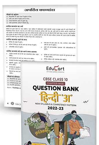 Educart CBSE Class 10 Combo of Science, SST, English, Maths and Hindi A New Question Banks for 2022-23 (Bundle of 5 Books)