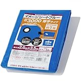 モリリン ブルーシート レジャーシート イメージシートブルー #3000 厚手 2.7×3.6m ポリカーボネートハトメ 使用目安約1年 1枚入