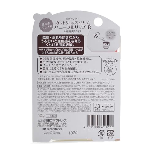 Country&Stream カントリー&ストリームハニーフルリップR の商品画像 1